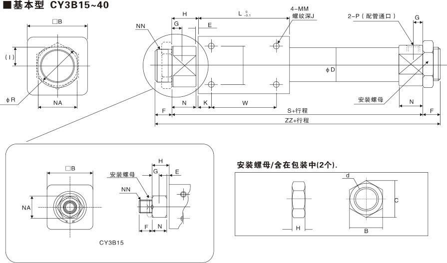 CY3B无杆气缸