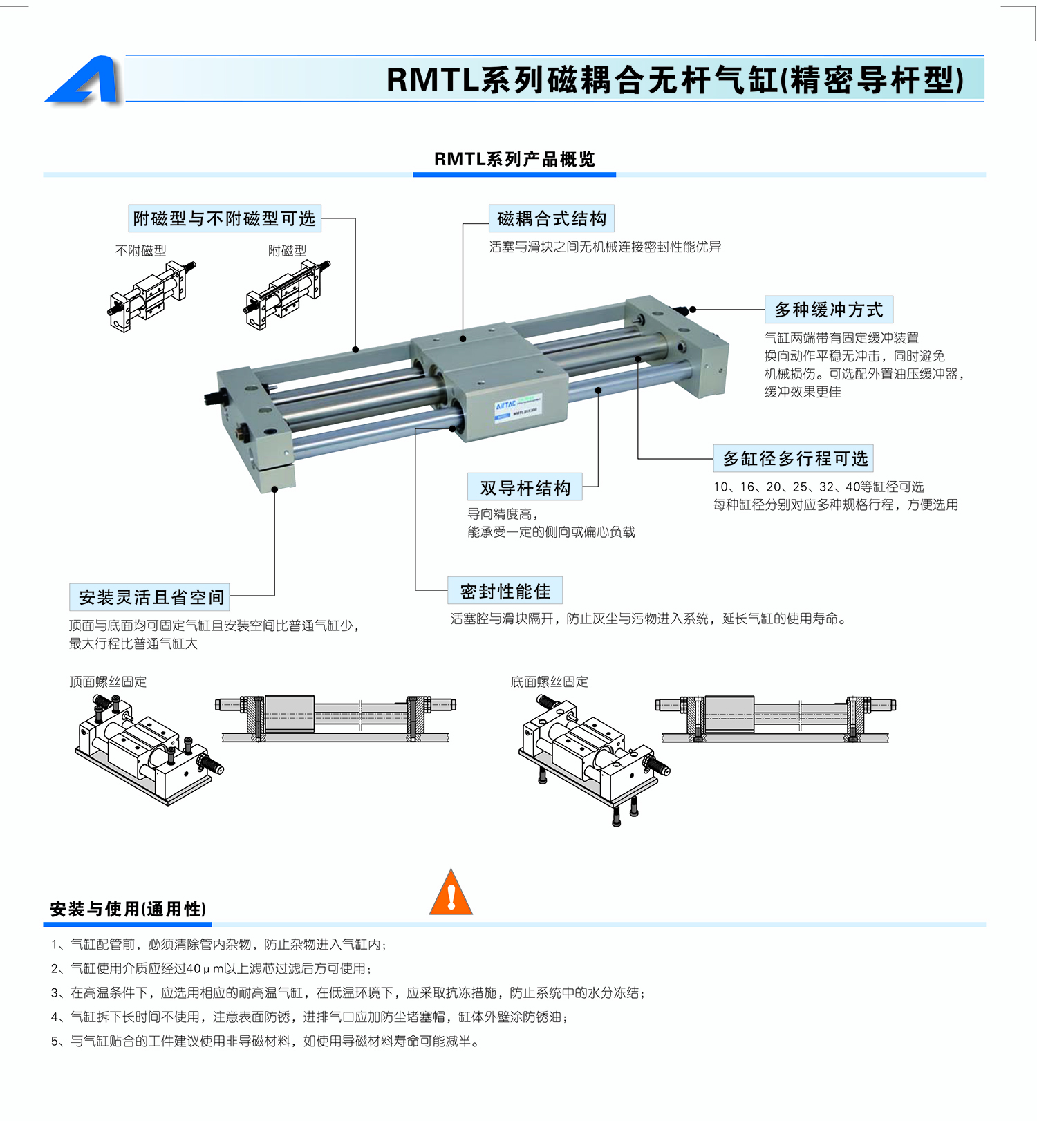 亚德客无杆气缸图片