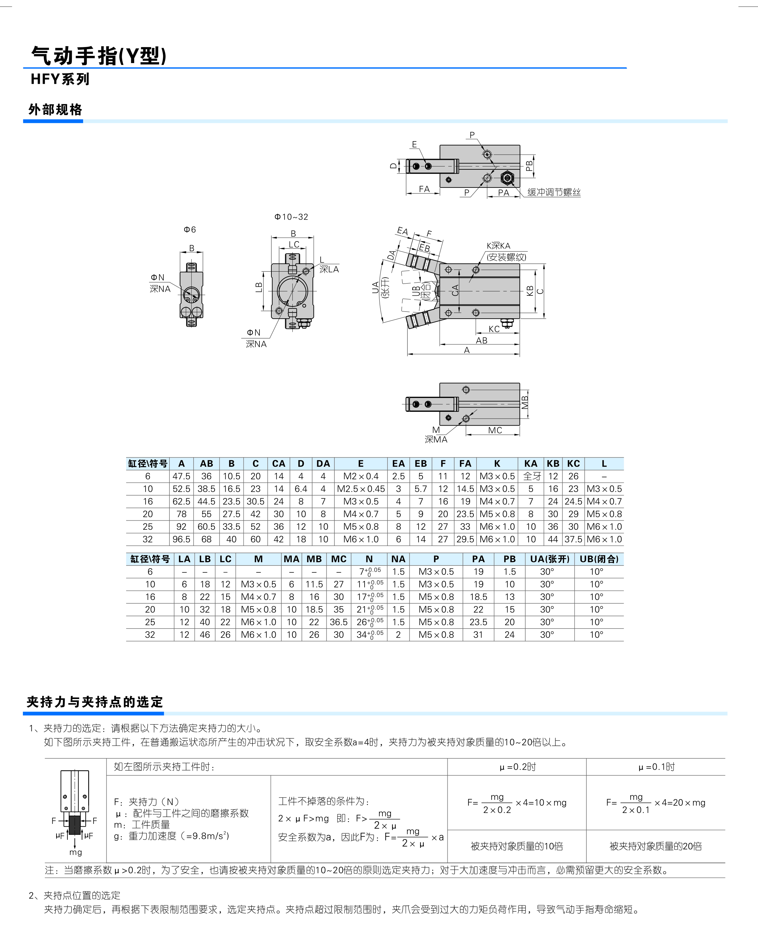 气动手指气缸Y型