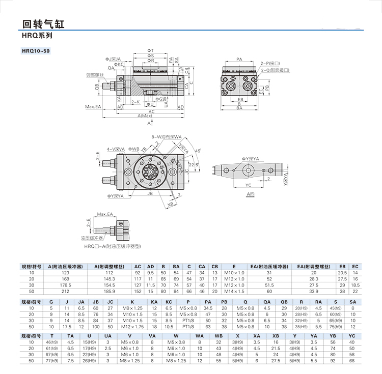 180度旋转气缸