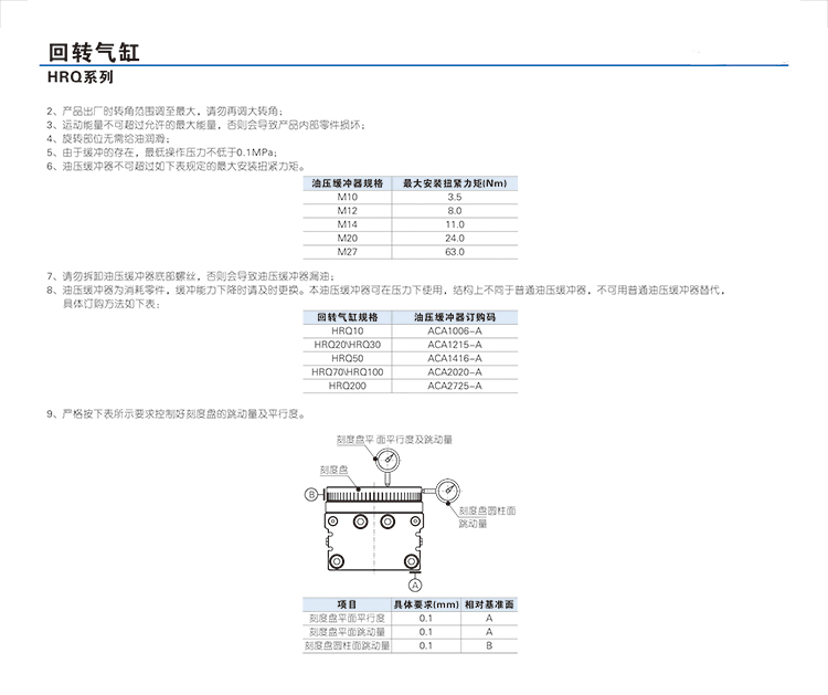 亚德客HRQ旋转气缸系列厂家直销