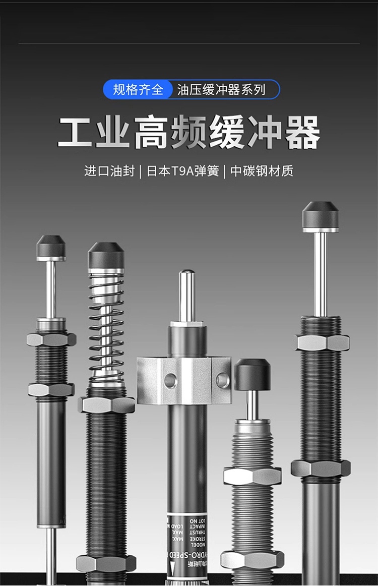 油压缓冲器厂家