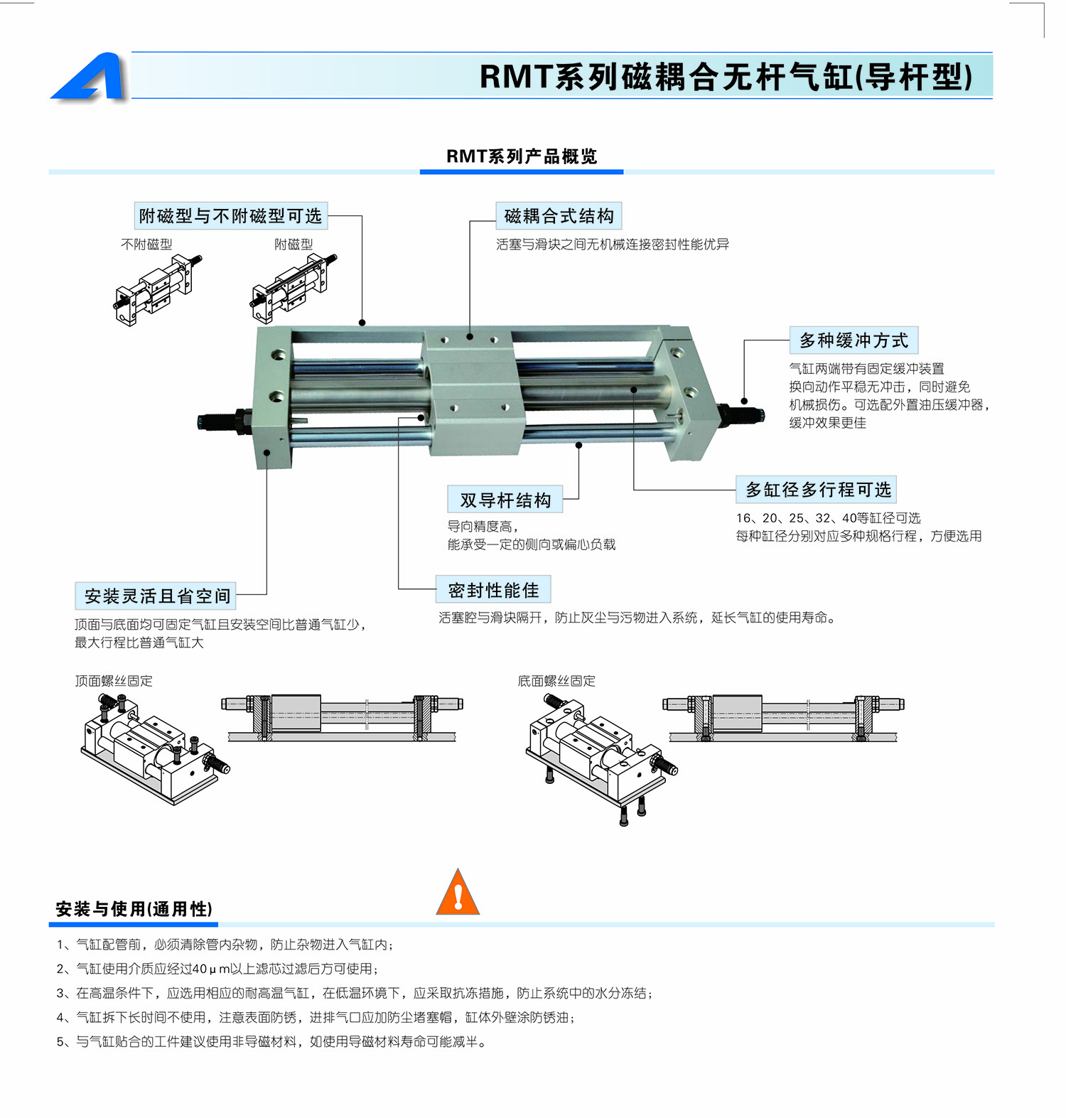 无杆气缸订购码