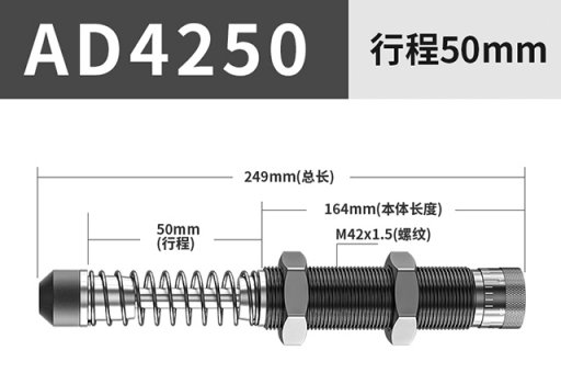 可调油压缓冲器AD4250
